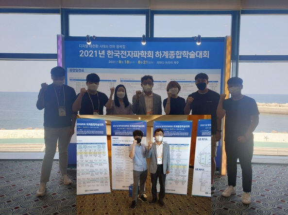 2021 한국전자파학회 하계종합학술대회