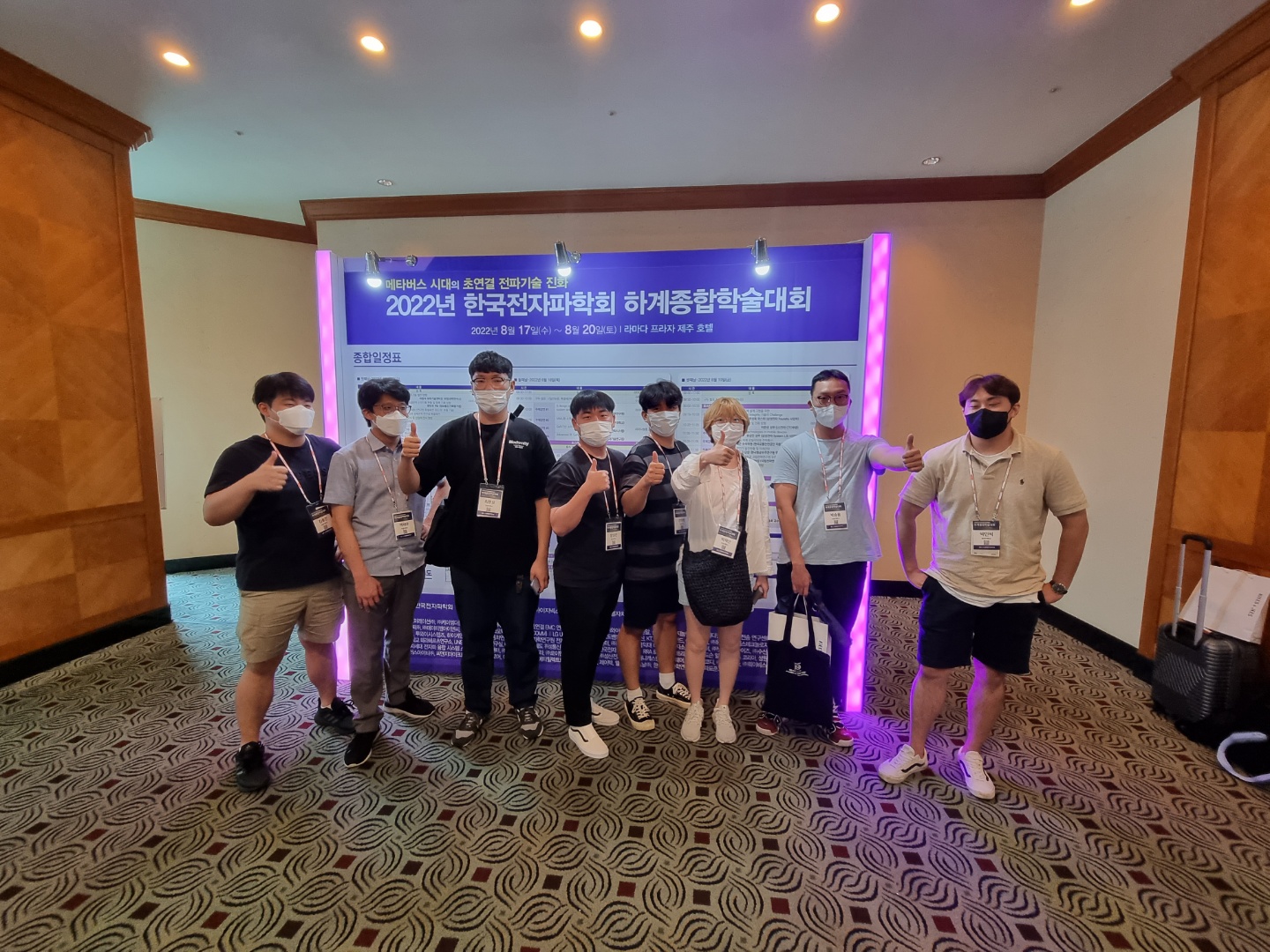 2022 한국전자파학회 하계종합학술대회