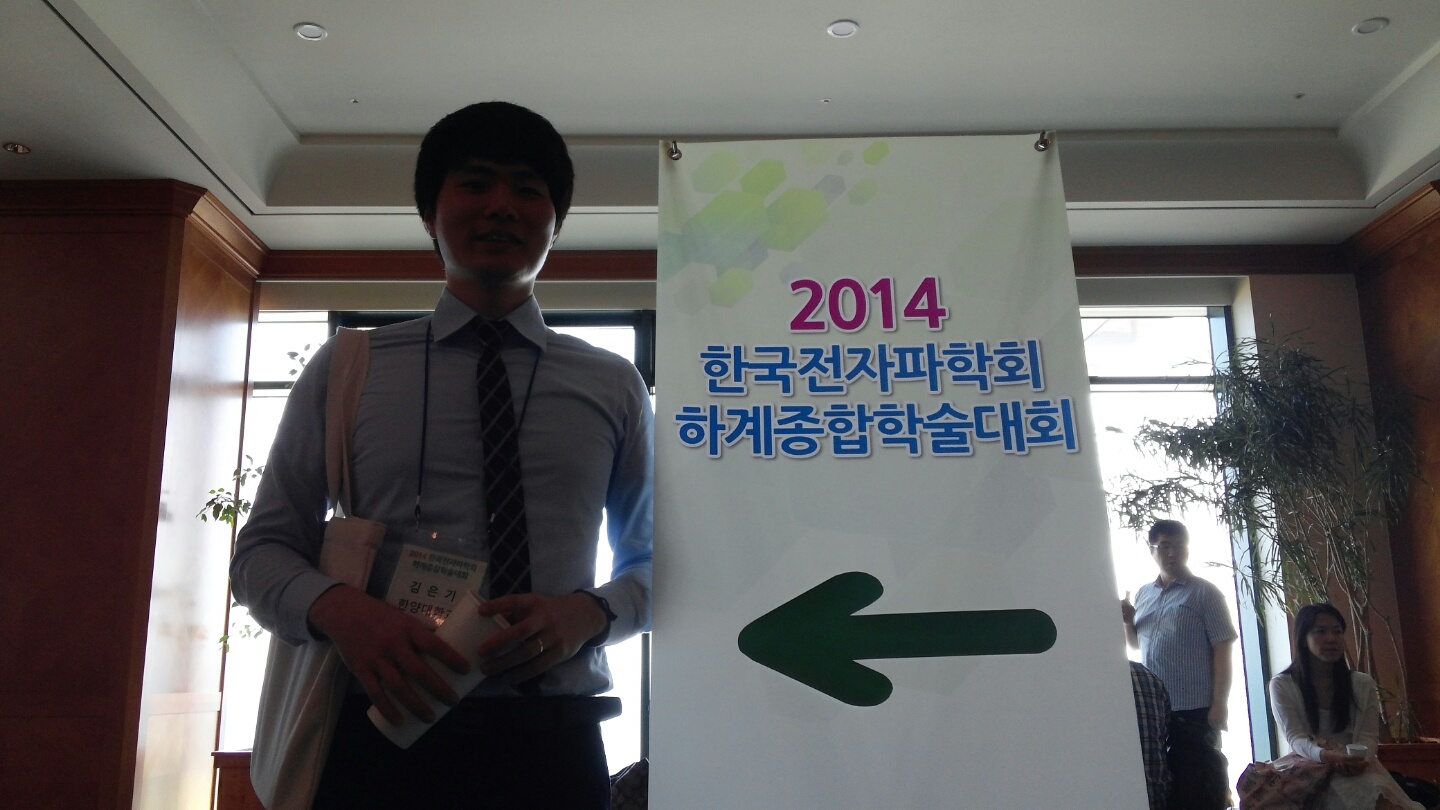 2014 하계종합학술대회(제주도)
